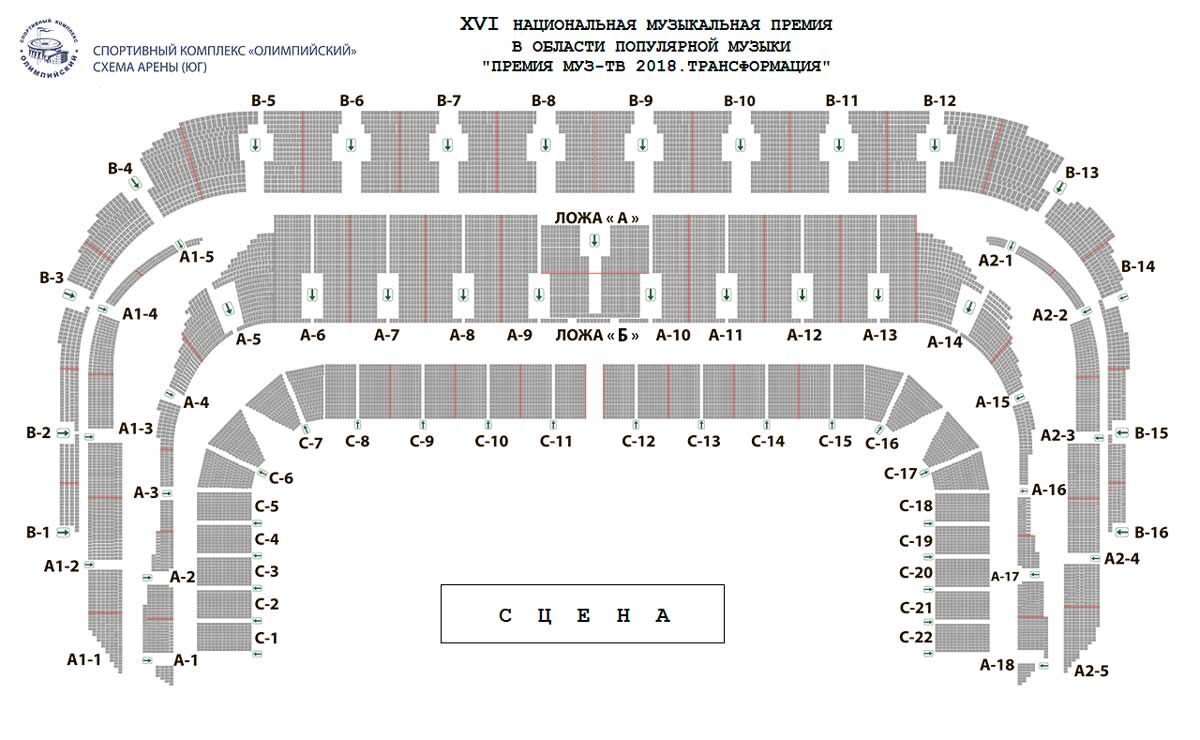 Схема зала олимпийский схема зала с местами