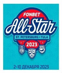 Билеты Матч звёзд КХЛ 2023, 10 декабря 2023 года, «СКА Арене» в Санкт-Петербурге