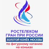 Билеты на Гран При России по фигурному катанию «Золотой конек Москвы» 4 этап, 16 ноября 2024 года в 13:00, ЦСКА Арена, Москва