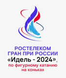 Билеты на Гран-при по фигурному катанию Идель-2024, «Дворец Спорта» в Казани